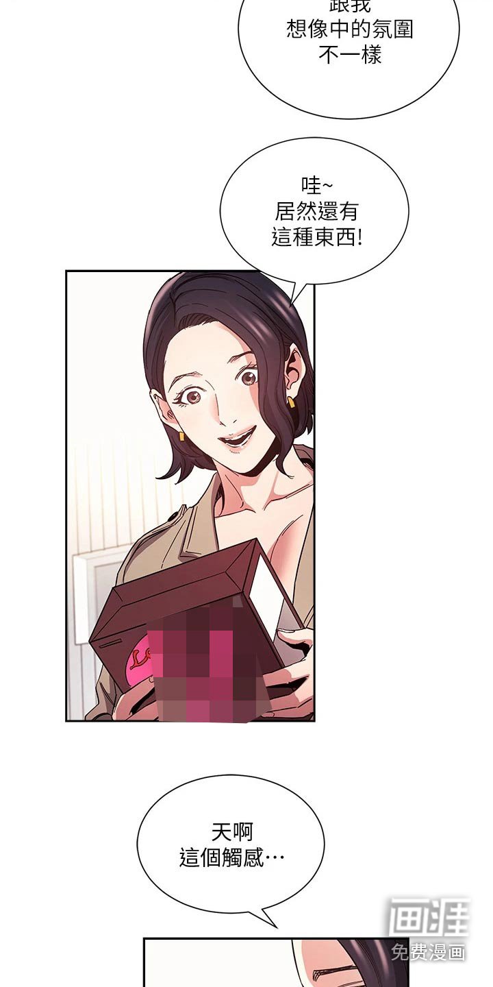 第76章：百货商店