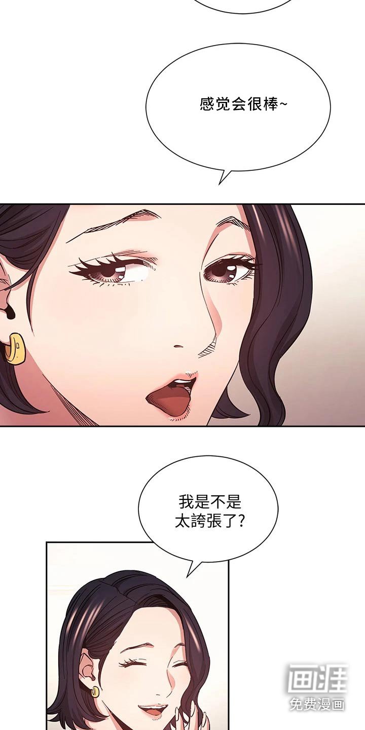 第76章：百货商店