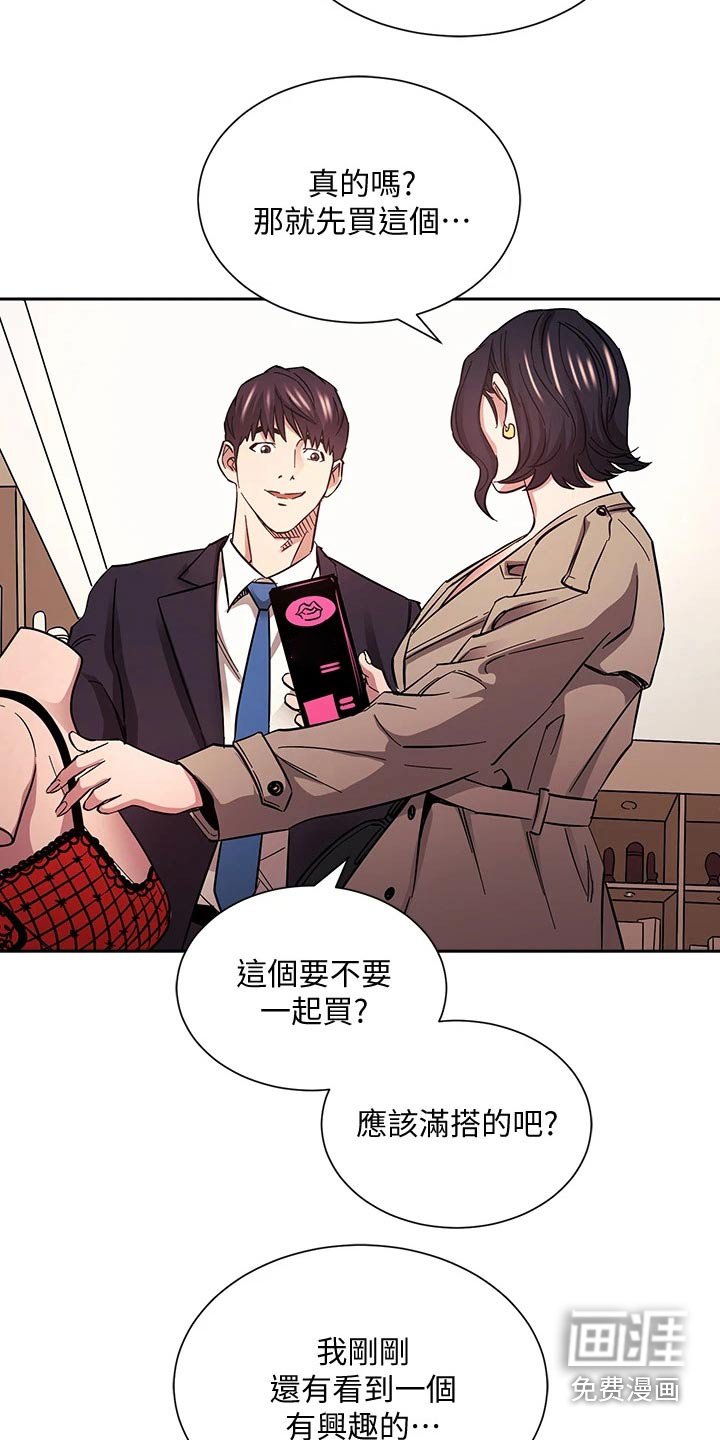第76章：百货商店