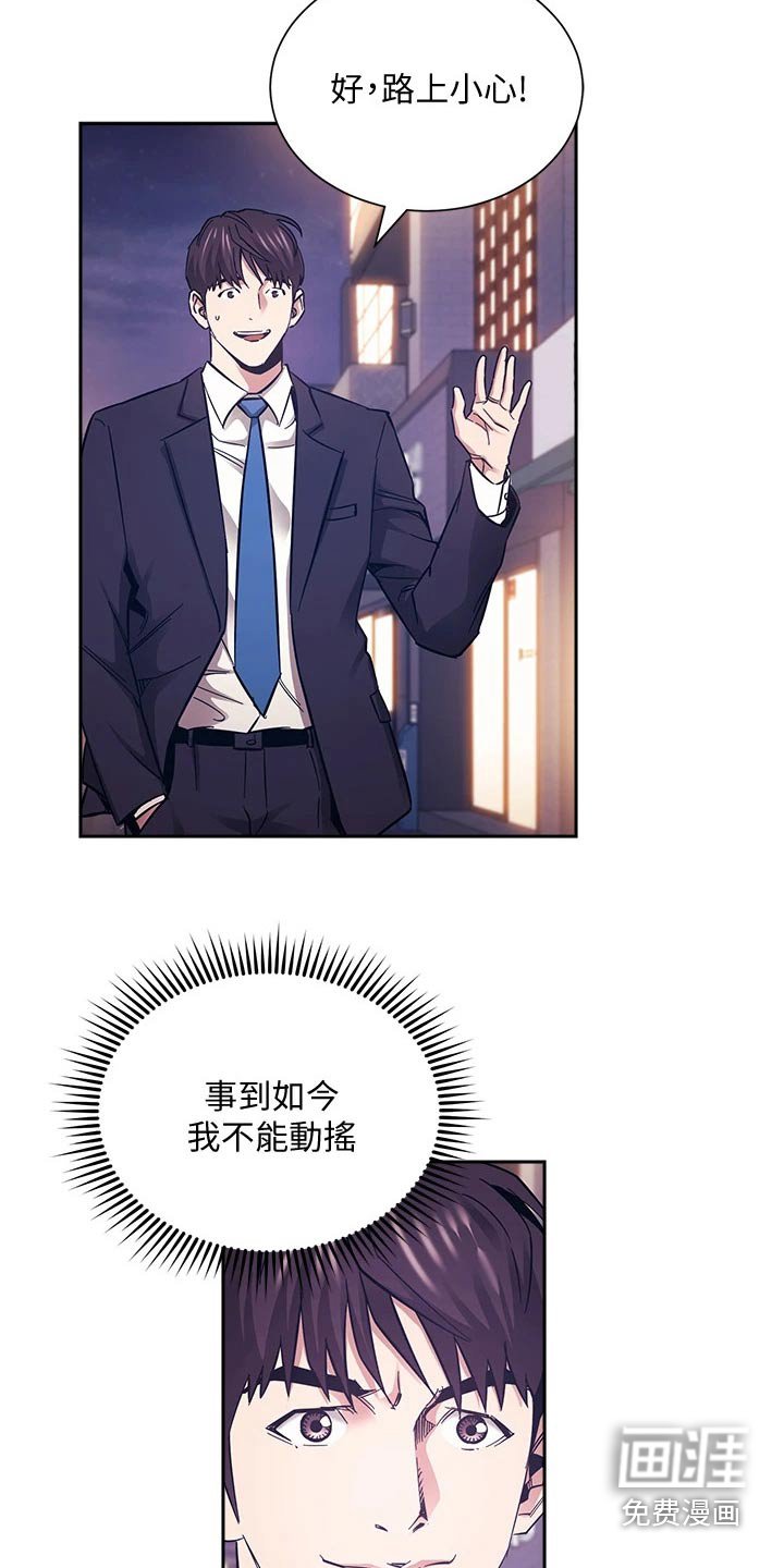 第76章：百货商店