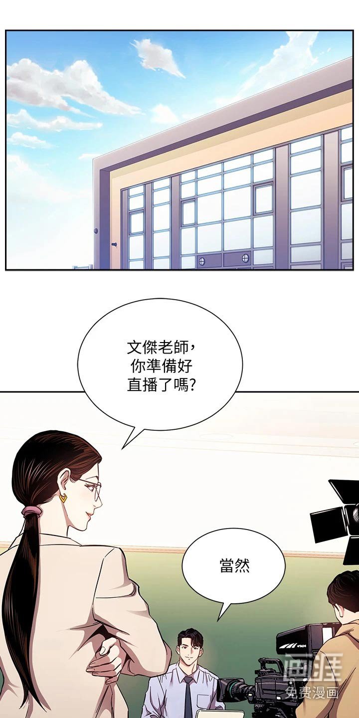 第77章：直播