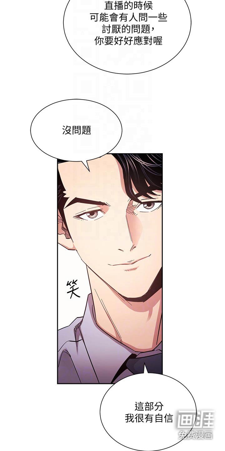 第77章：直播