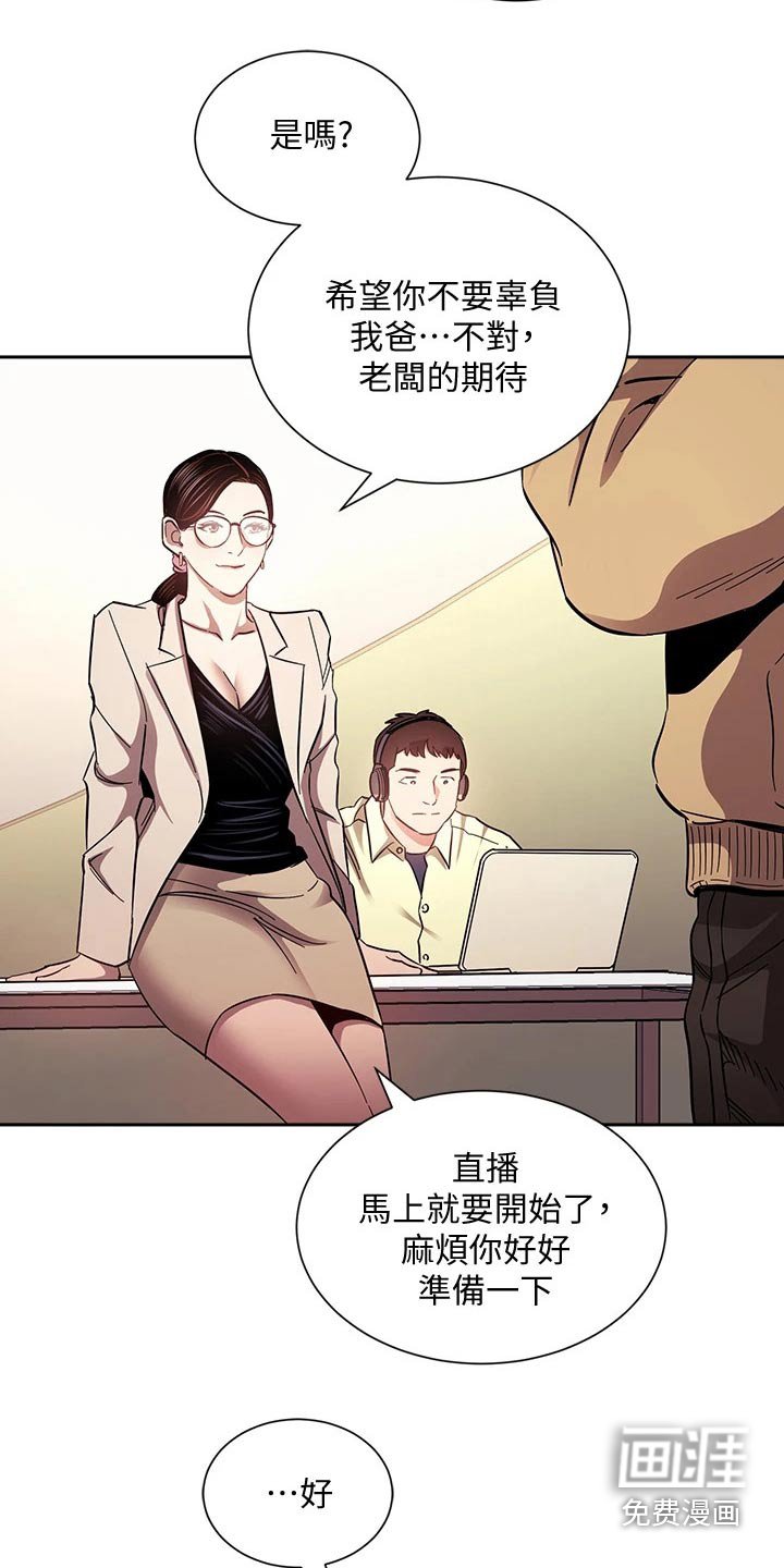 第77章：直播