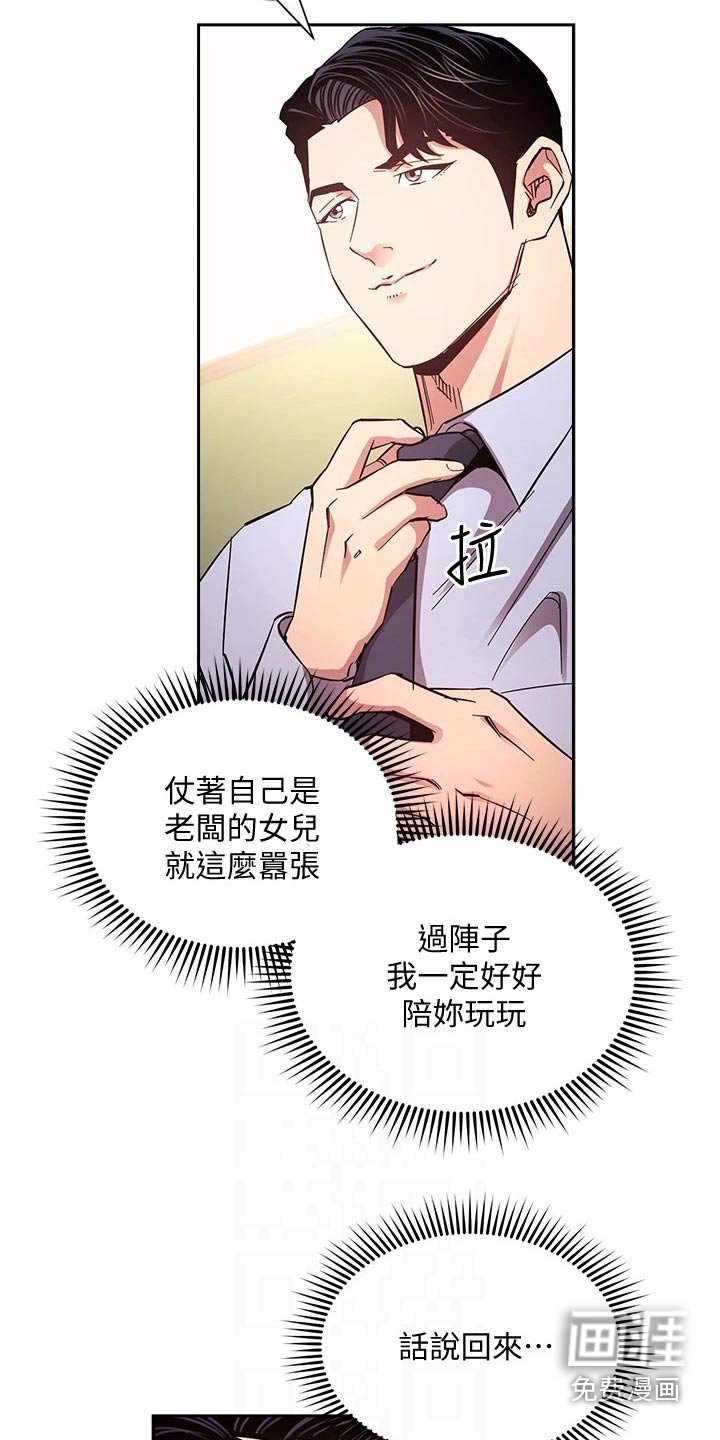 第77章：直播
