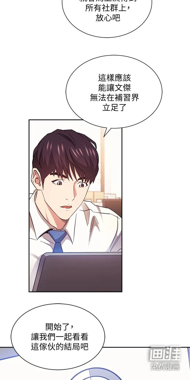 第77章：直播