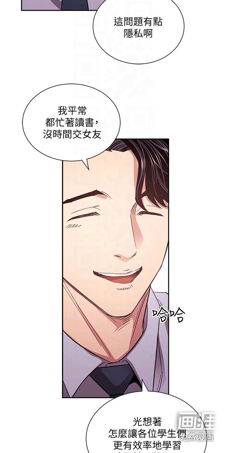 第77章：直播