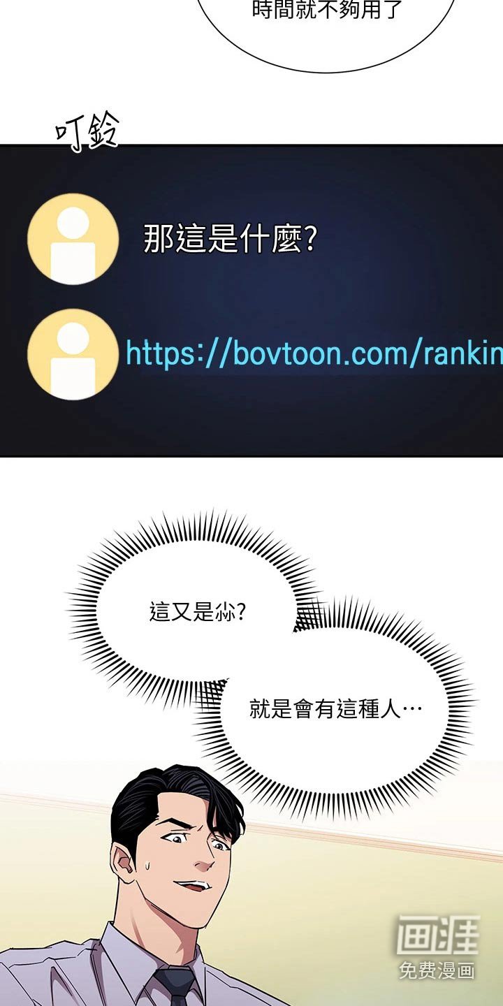 第77章：直播