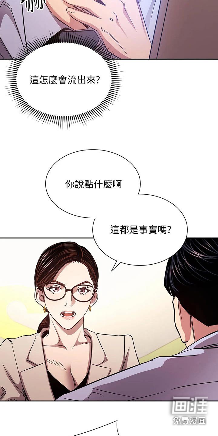 第78章：将军