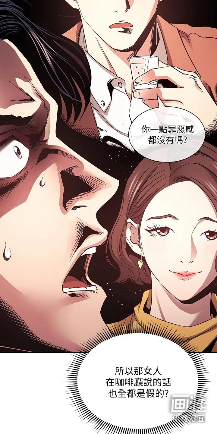 第78章：将军
