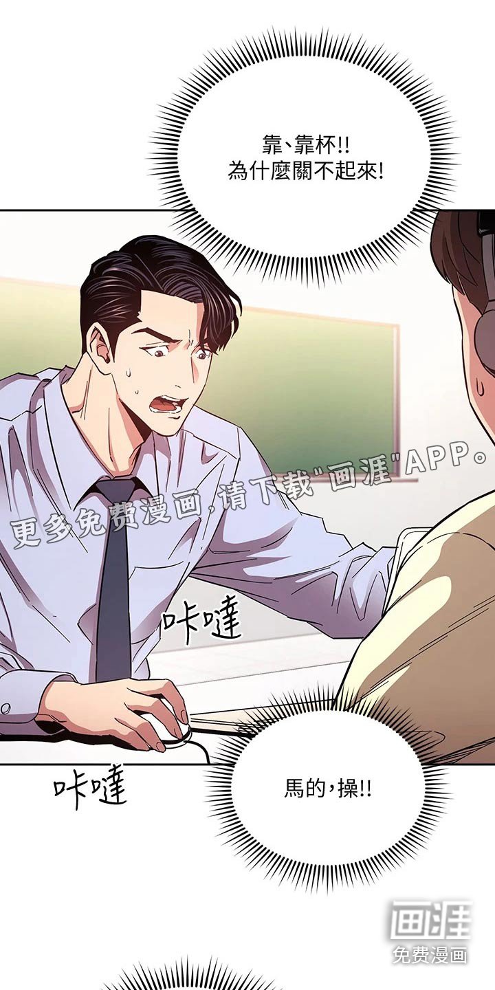 第79章：曝光