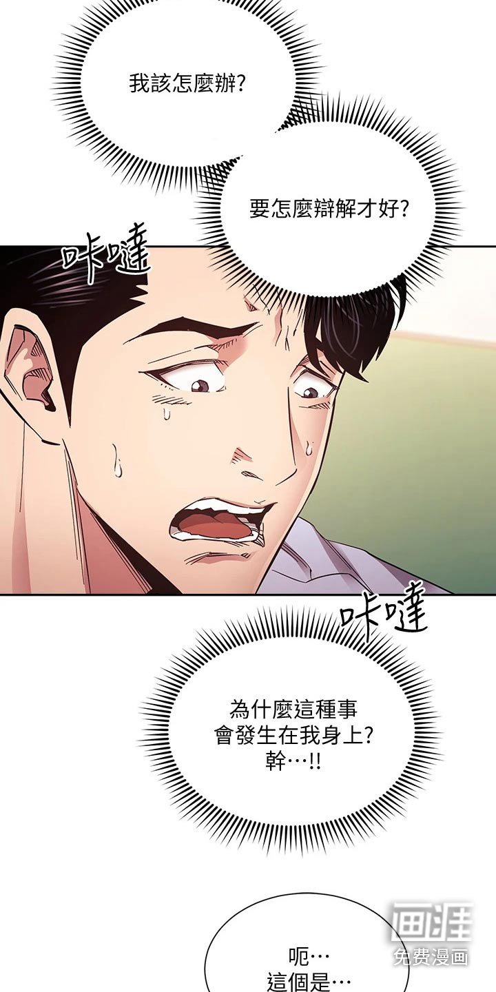第79章：曝光