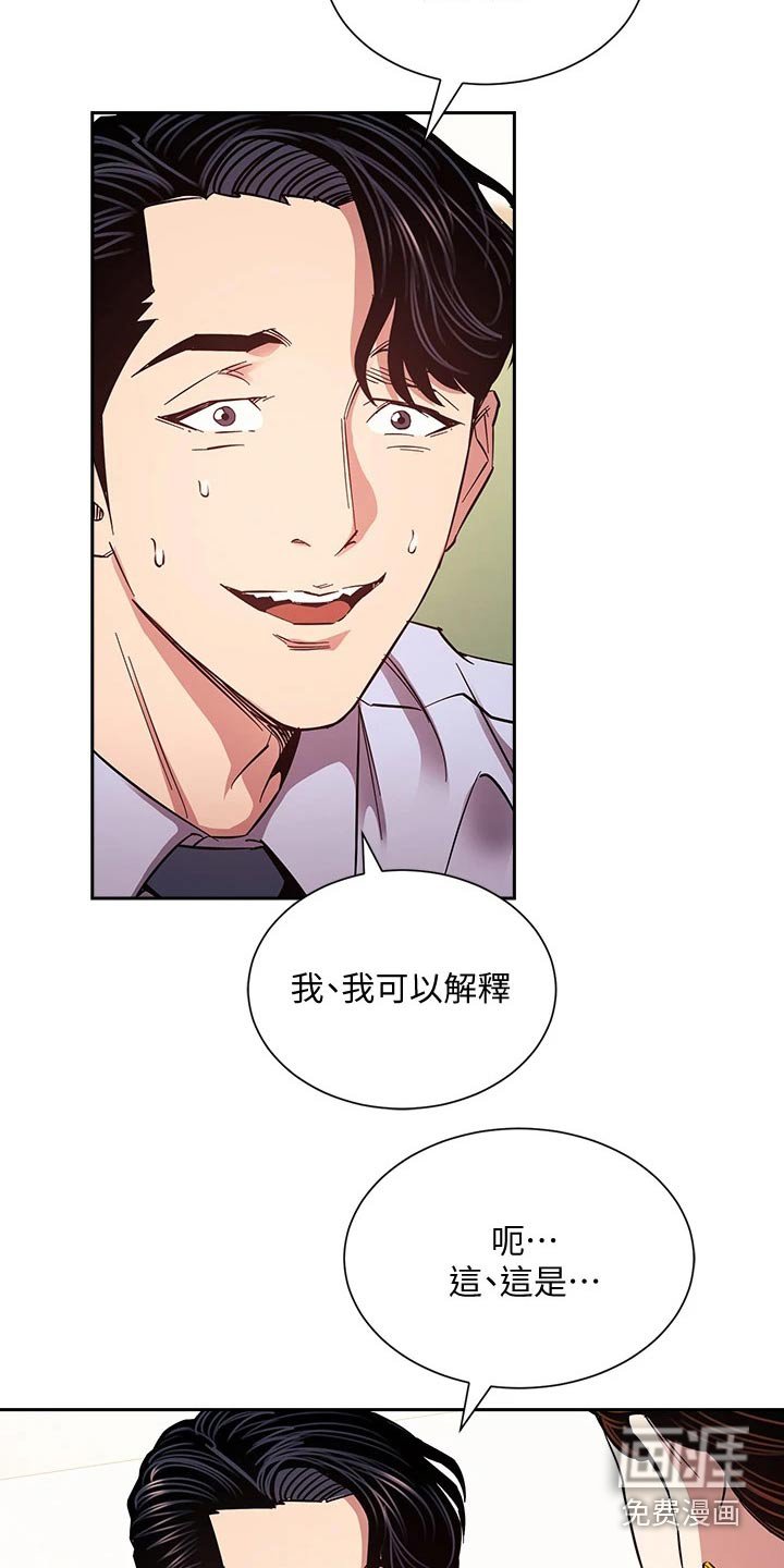 第79章：曝光