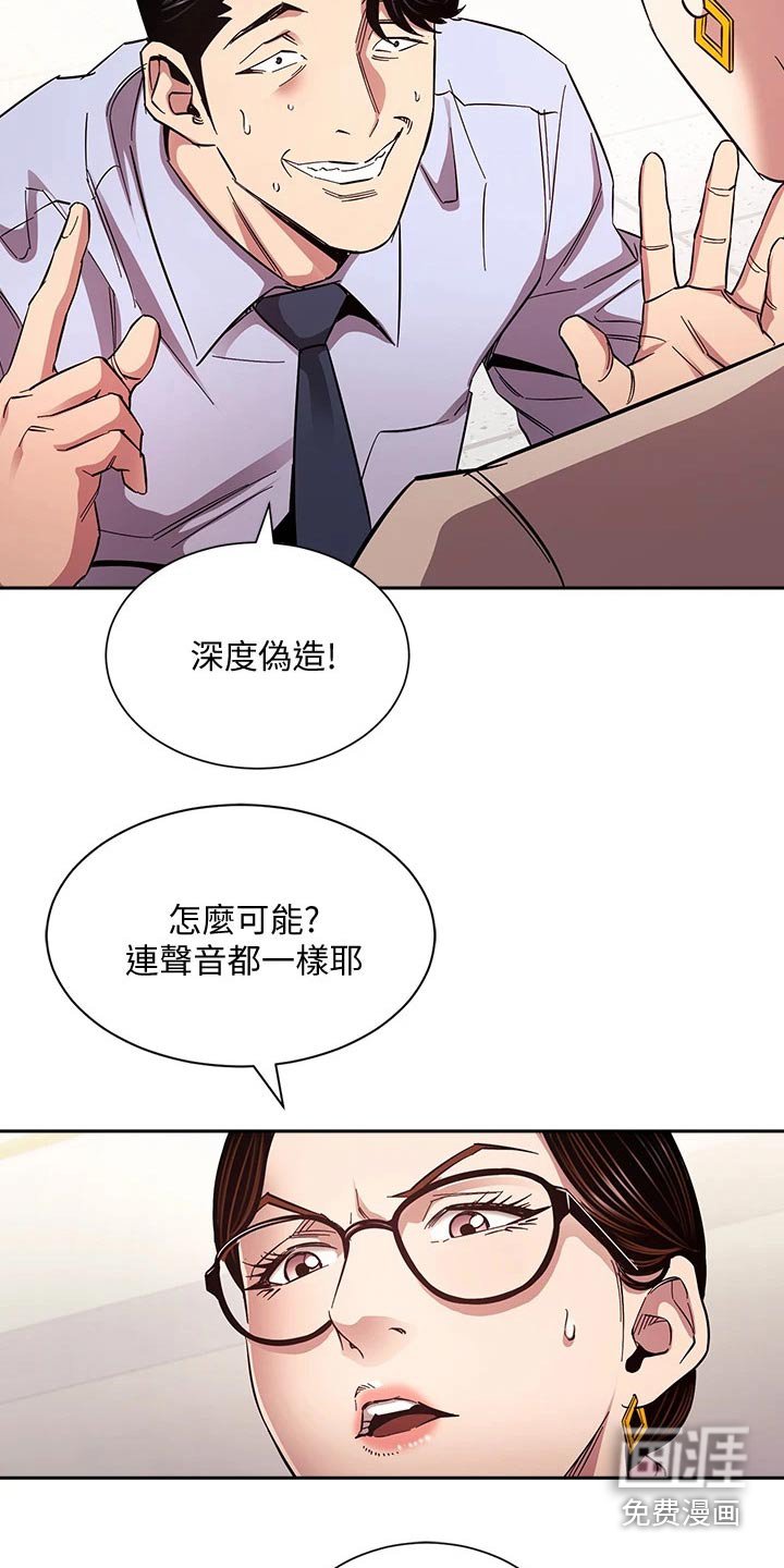 第79章：曝光