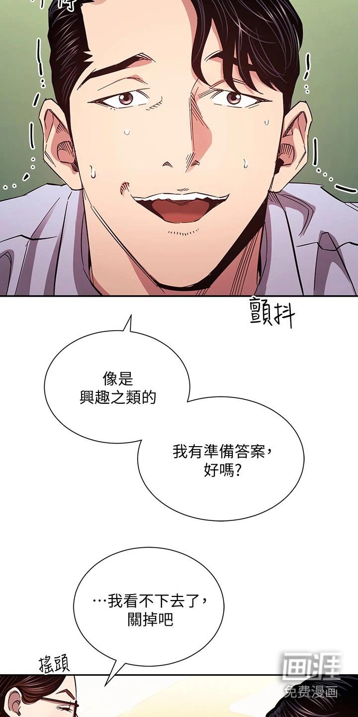 第79章：曝光