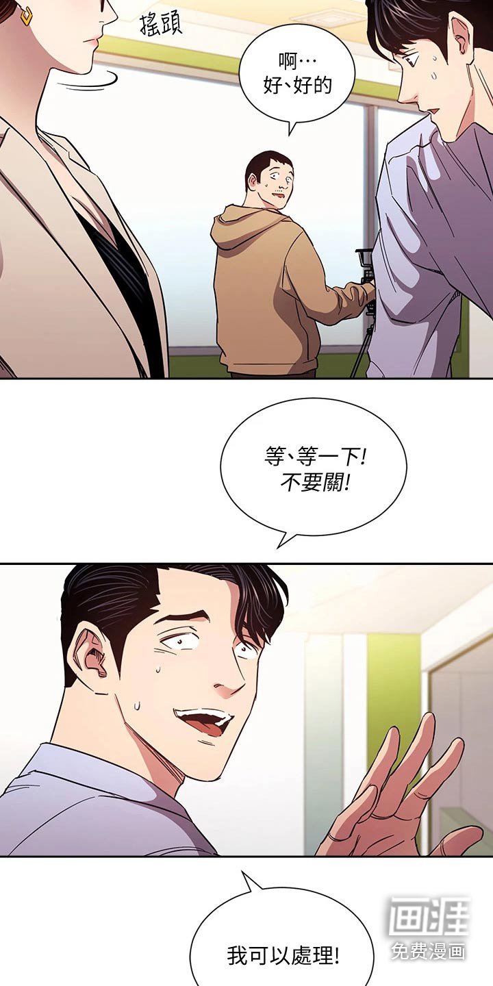 第79章：曝光