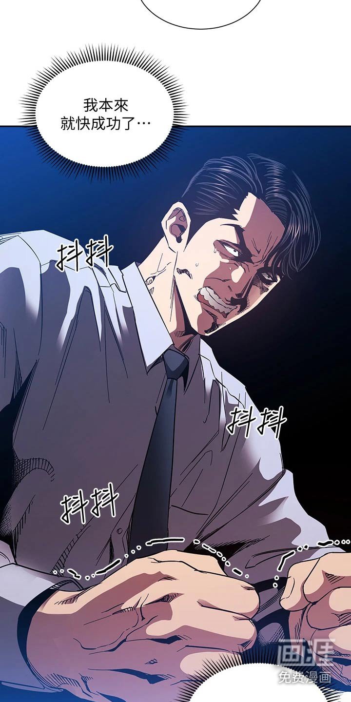 第79章：曝光