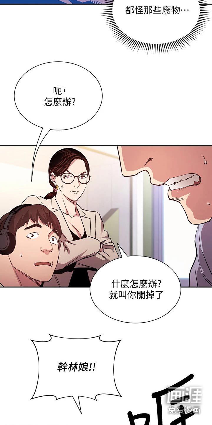 第79章：曝光