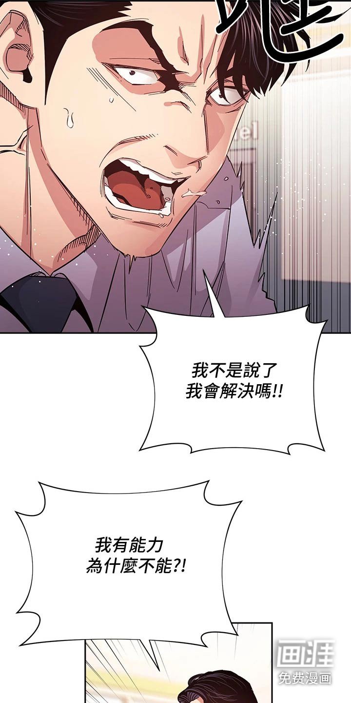 第79章：曝光