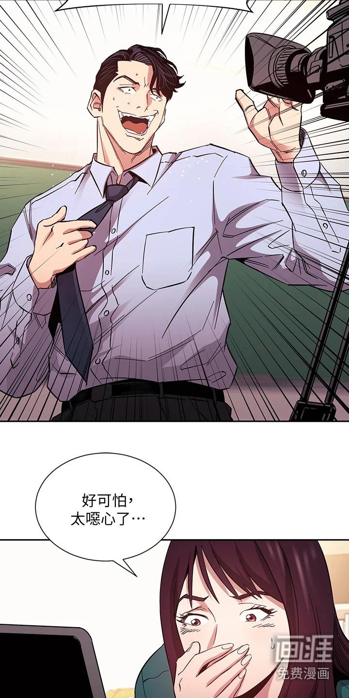 第79章：曝光