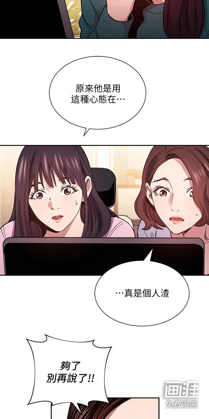 第79章：曝光