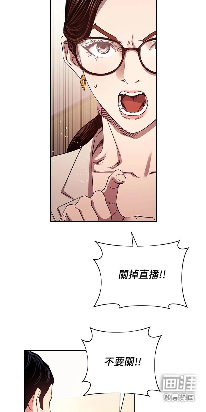 第79章：曝光