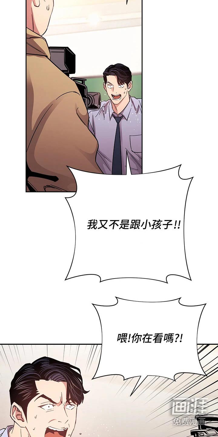 第79章：曝光