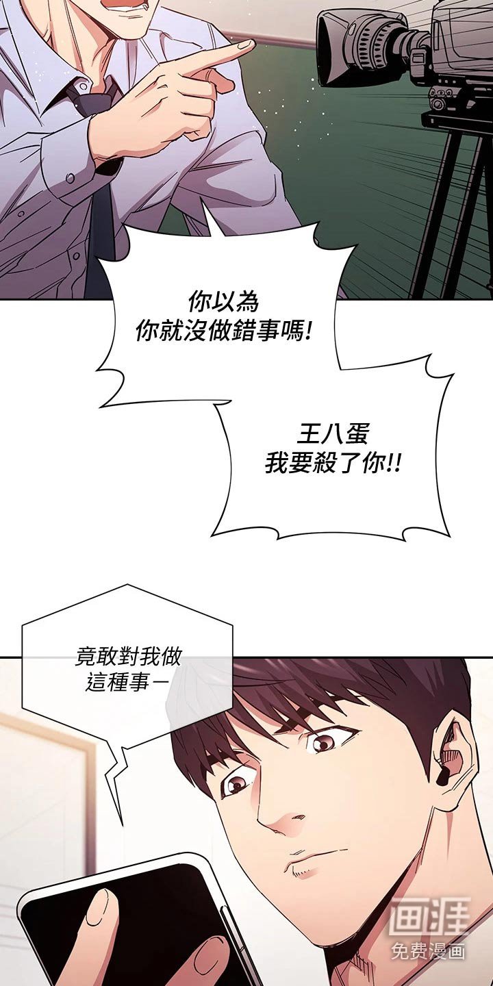 第79章：曝光