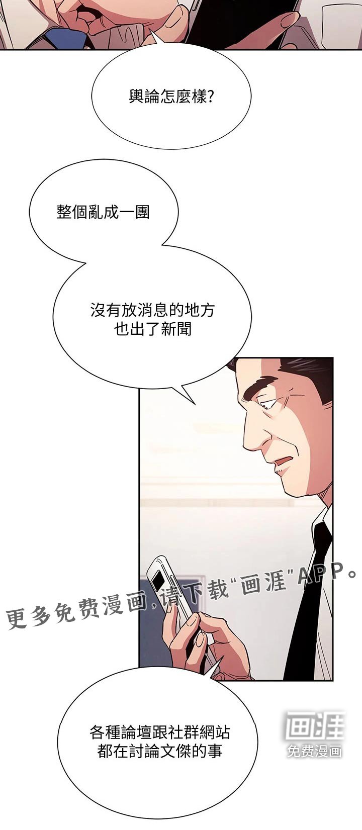 第79章：曝光
