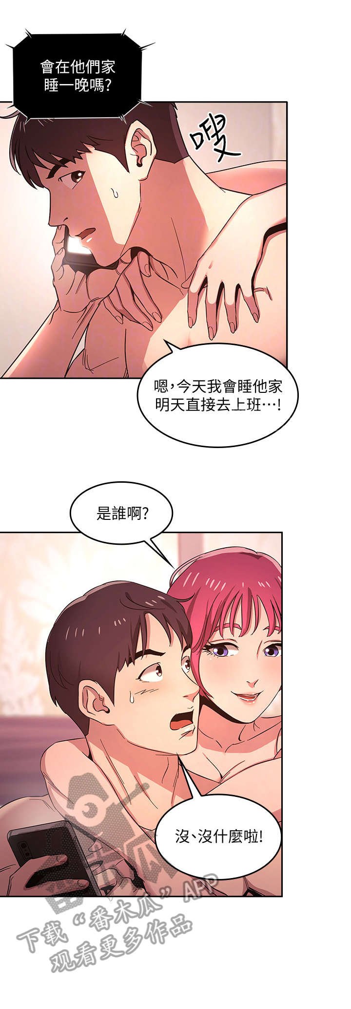 第8章：心动
