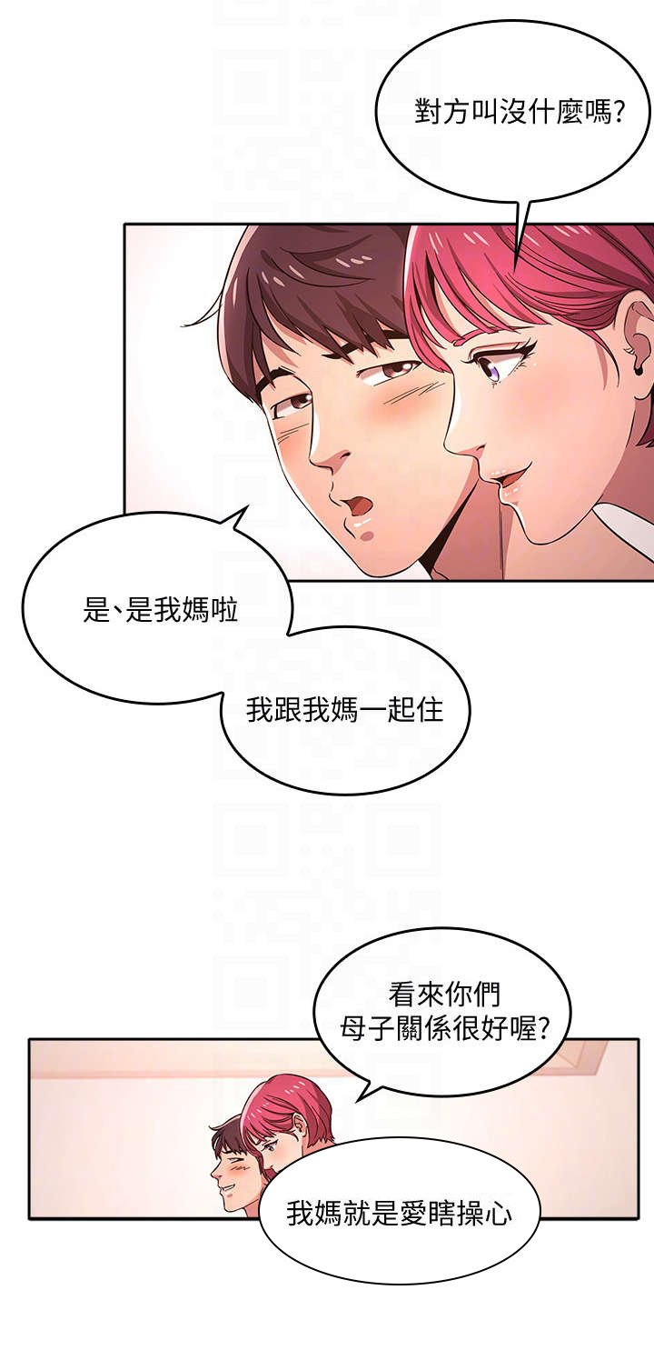 第8章：心动