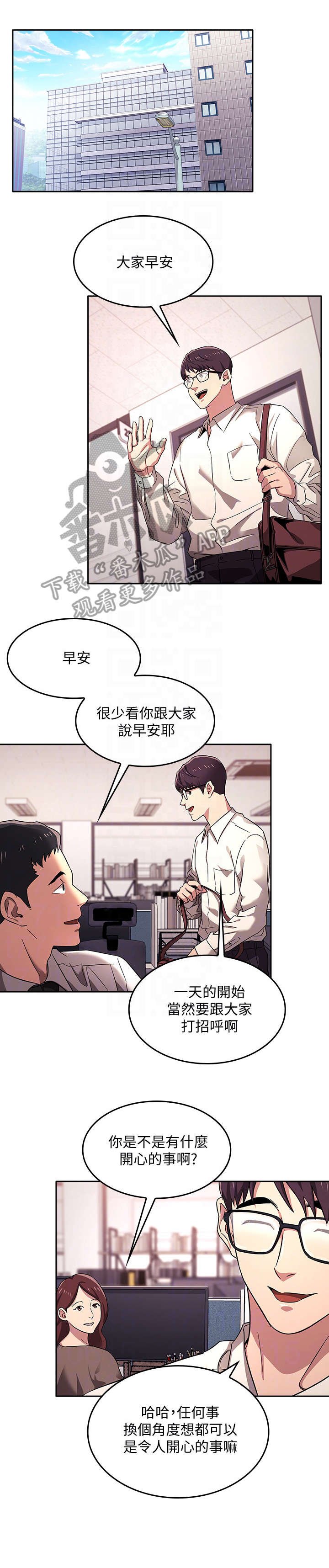 第8章：心动