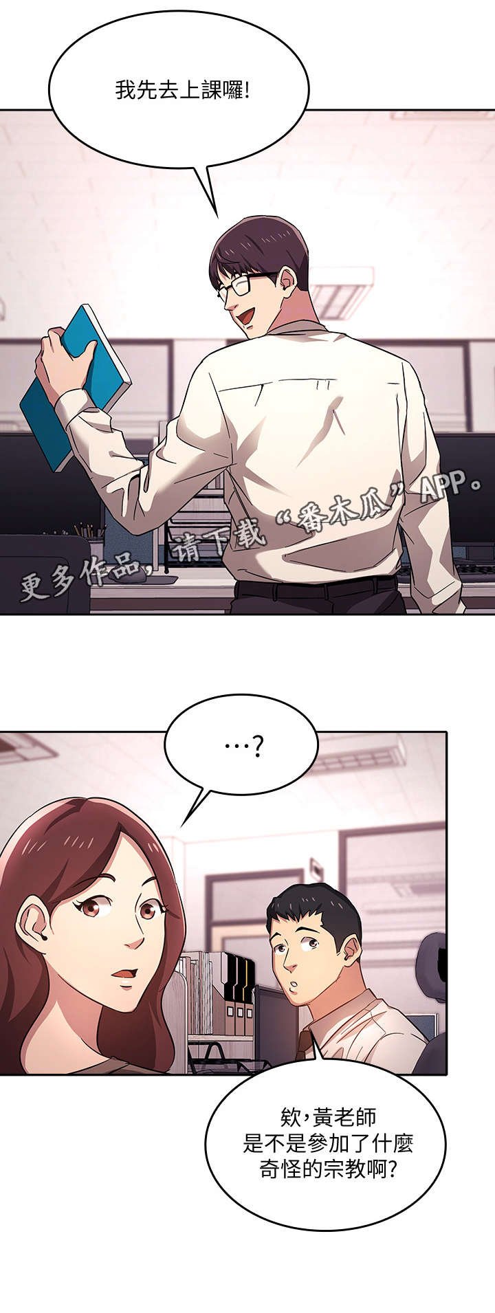 第8章：心动
