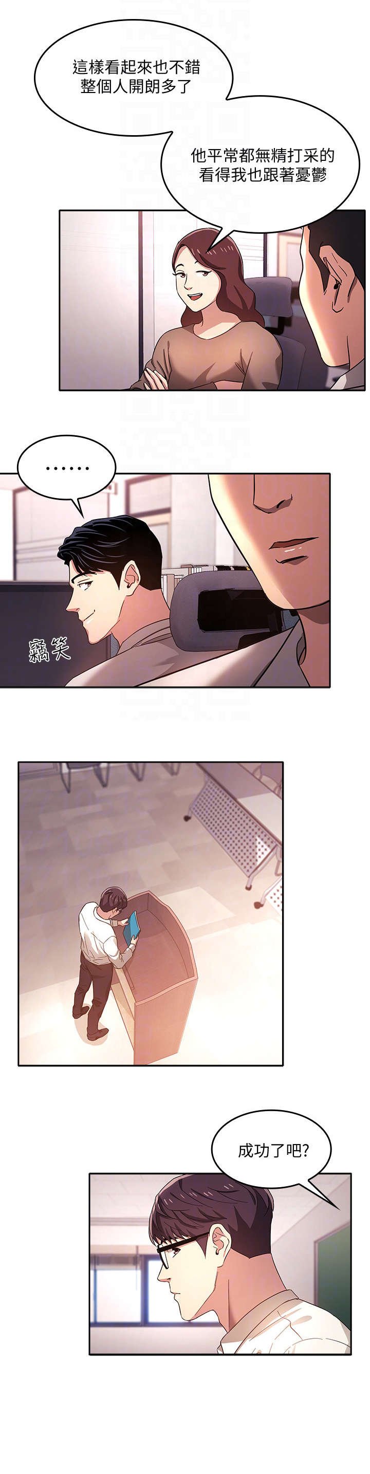 第8章：心动