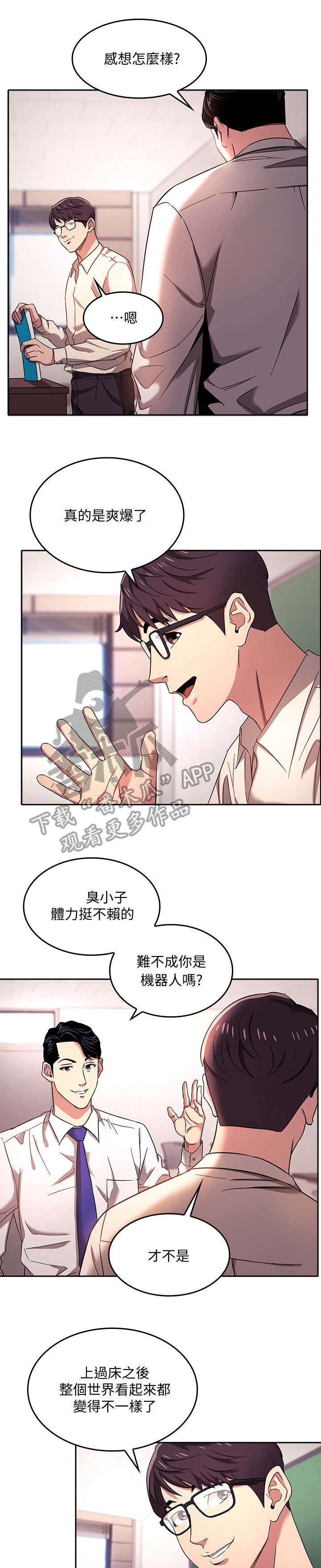 第8章：心动