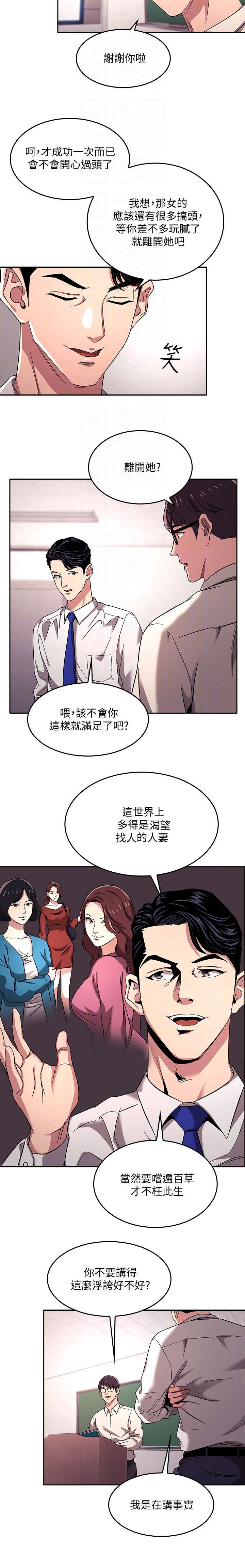 第8章：心动