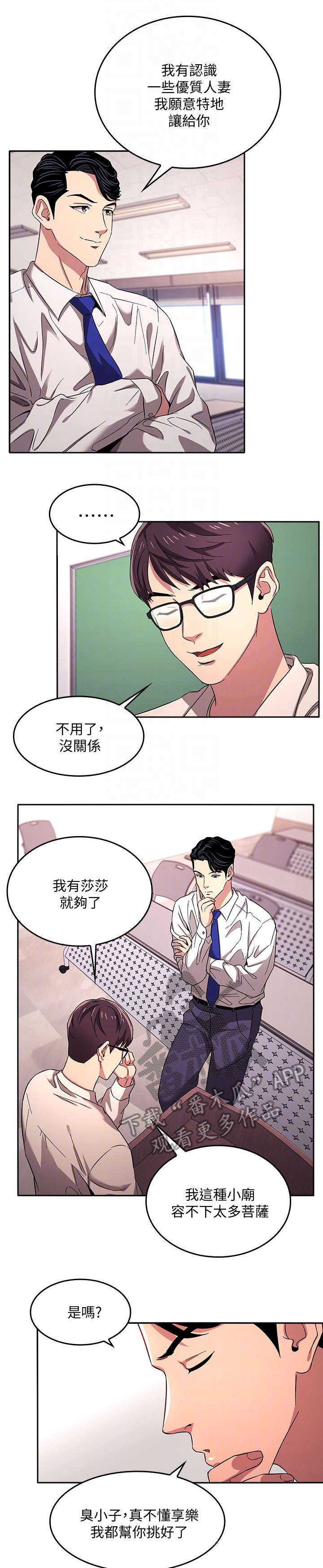 第8章：心动