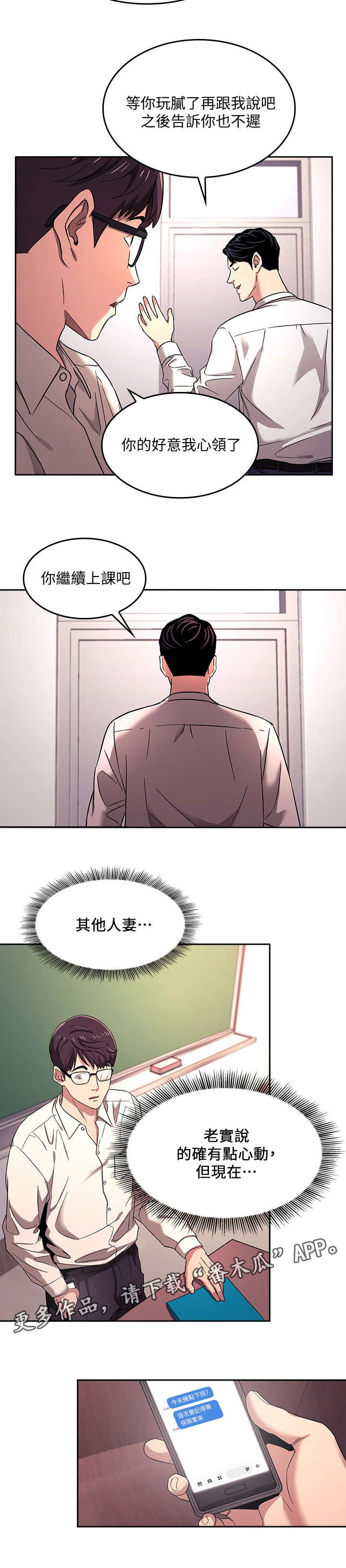 第8章：心动