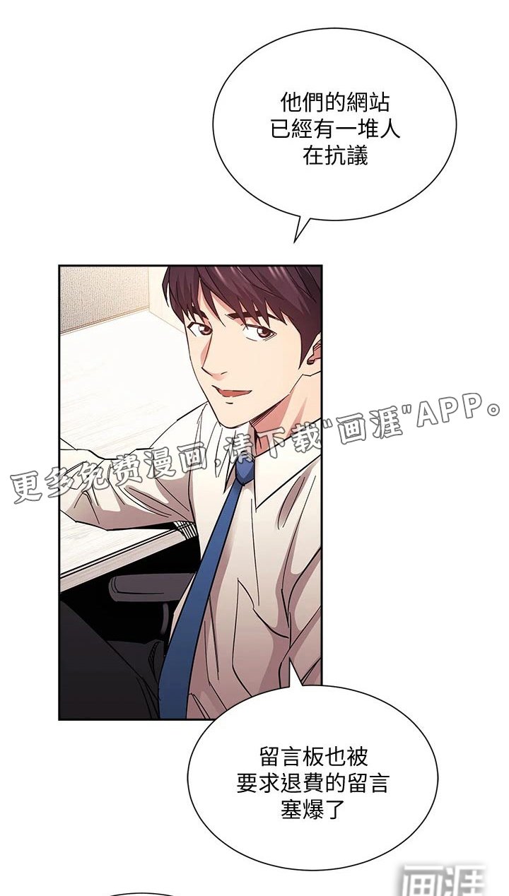 第80章：公开道歉