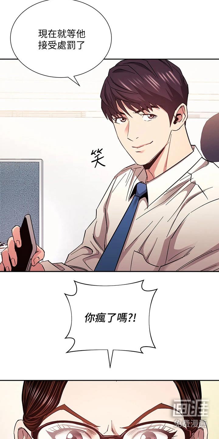第80章：公开道歉