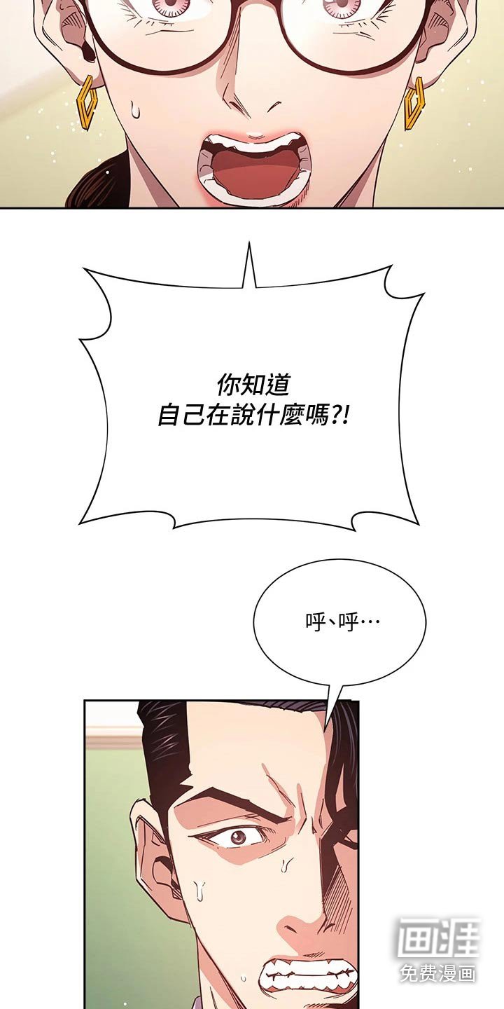 第80章：公开道歉