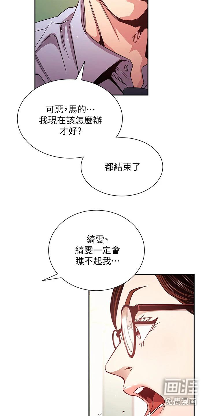 第80章：公开道歉