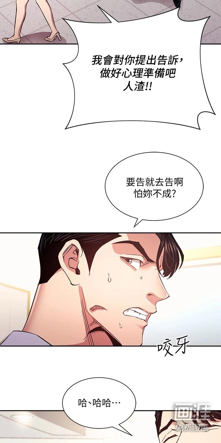第80章：公开道歉