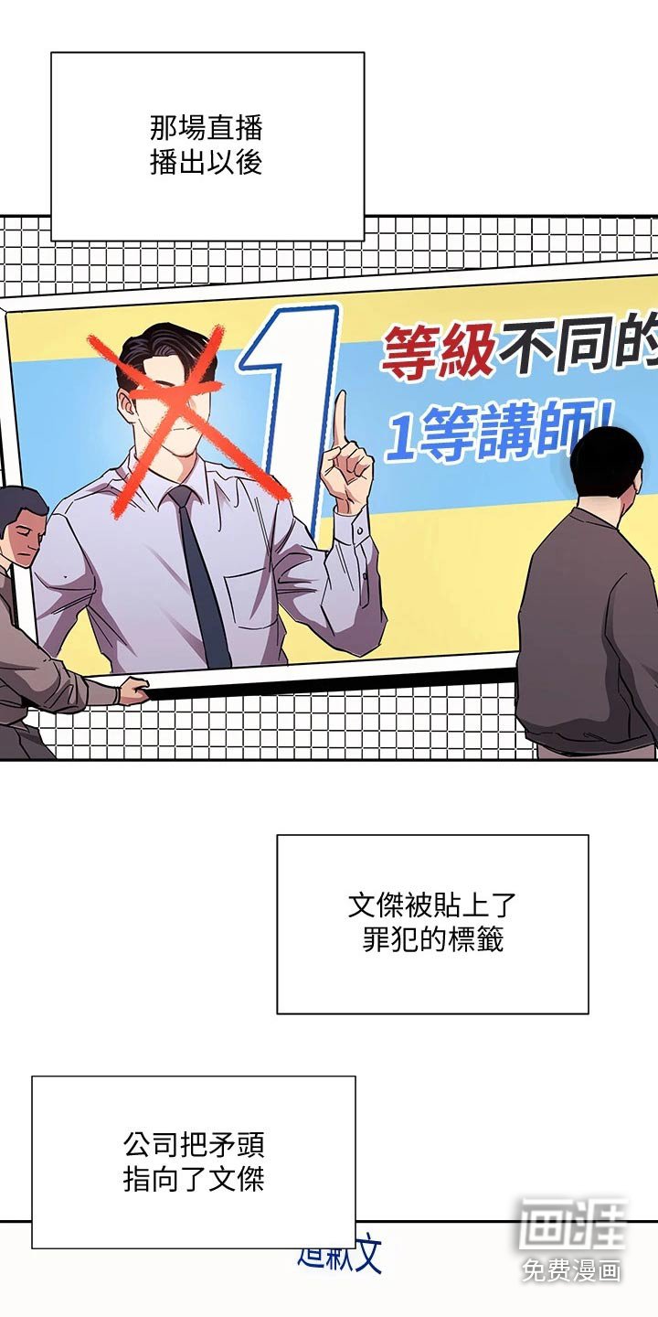 第80章：公开道歉