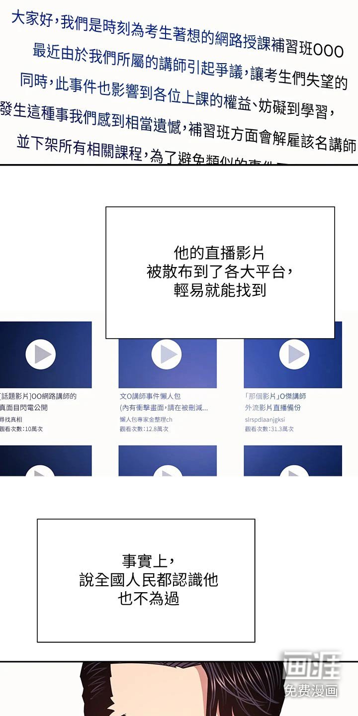 第80章：公开道歉