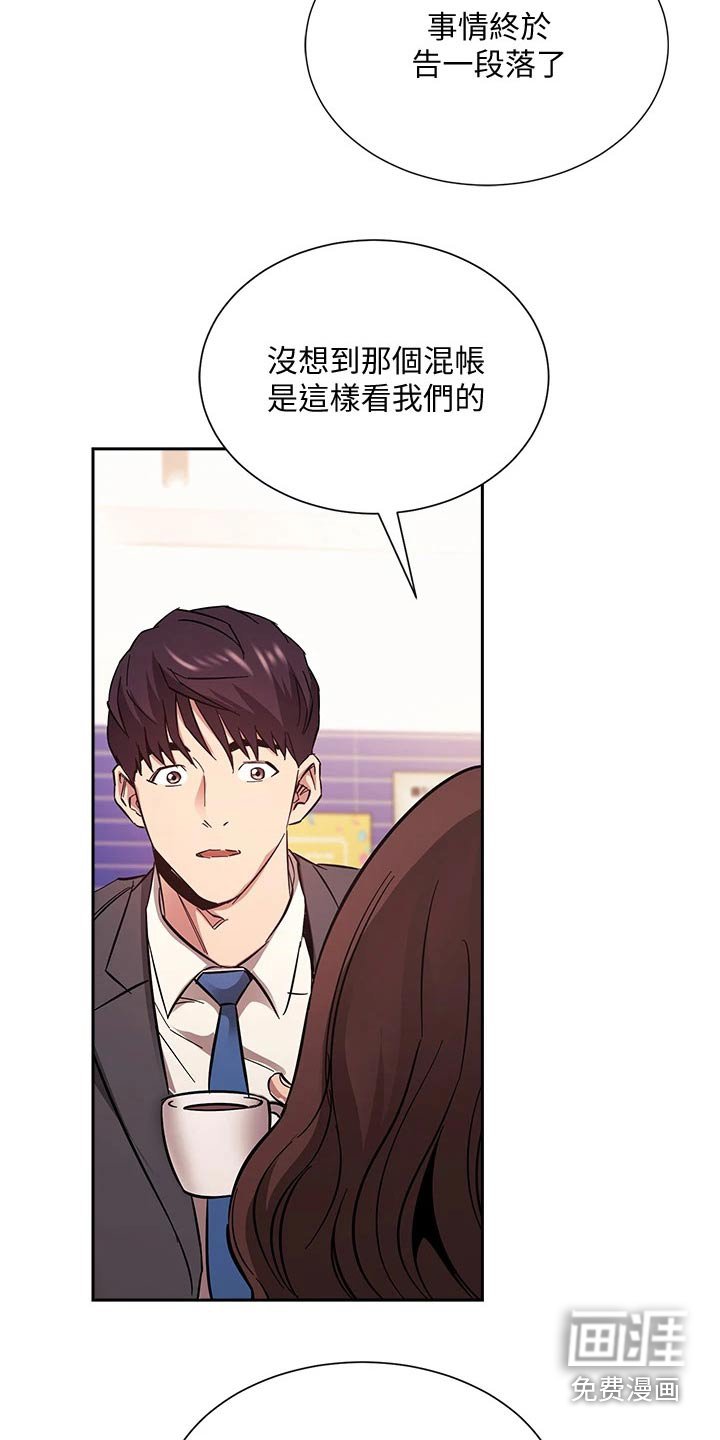 第80章：公开道歉