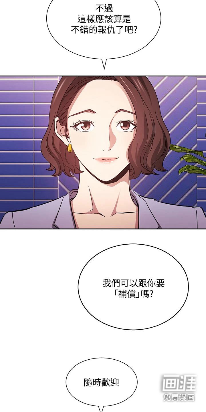 第80章：公开道歉