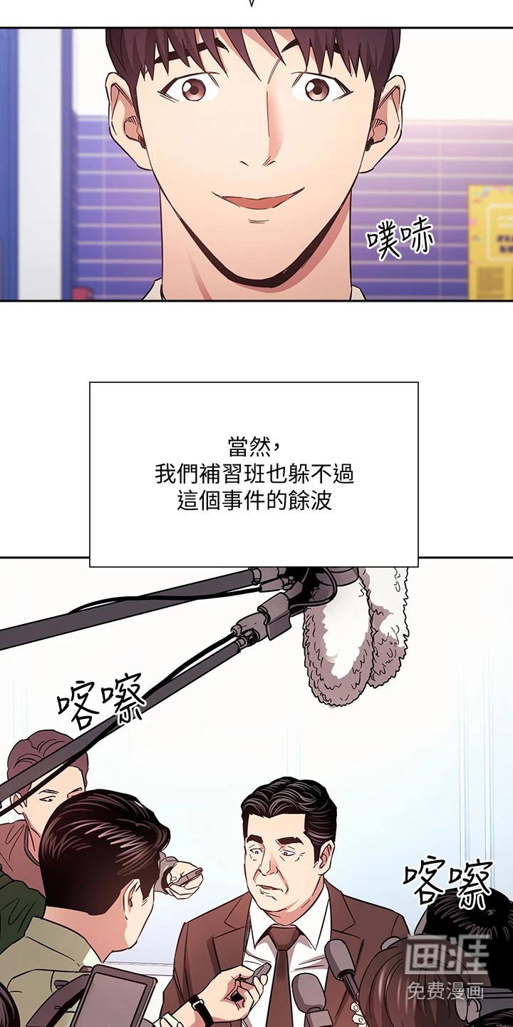 第80章：公开道歉