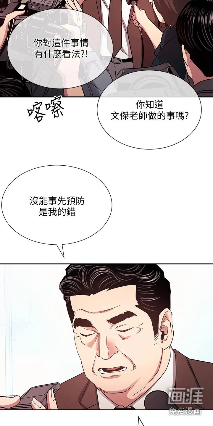 第80章：公开道歉