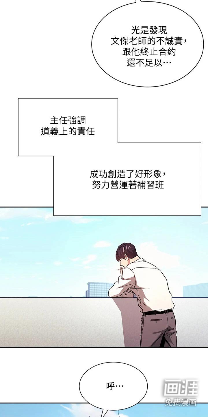 第80章：公开道歉