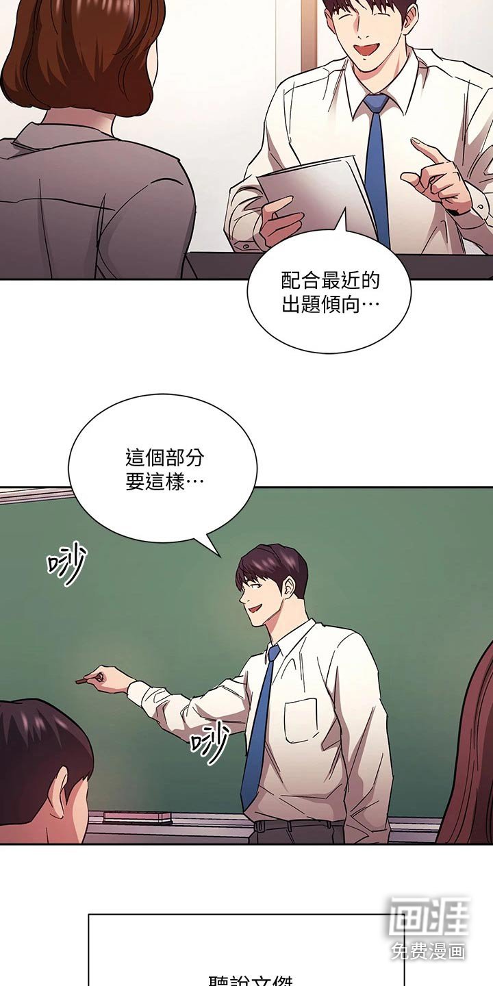 第80章：公开道歉